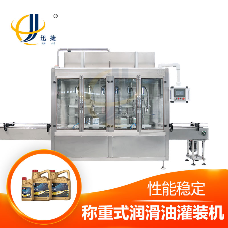 稱重式潤滑油灌裝機，簡